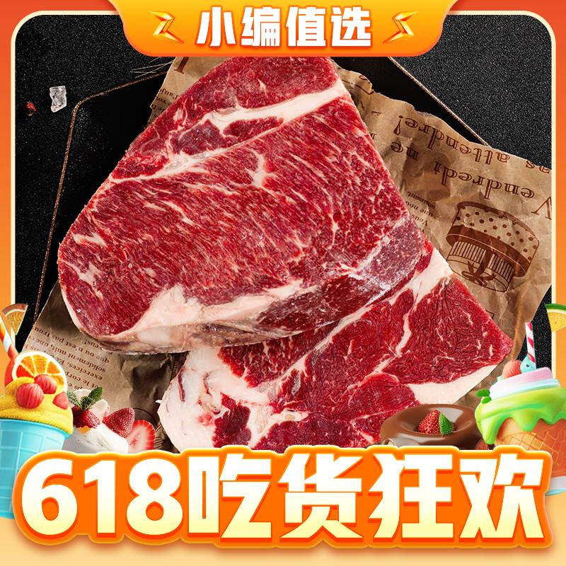 谷饲安格斯上脑原切牛排 1.2kg