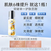 OLAY 玉兰油 水感透白光曜精华露 第四代