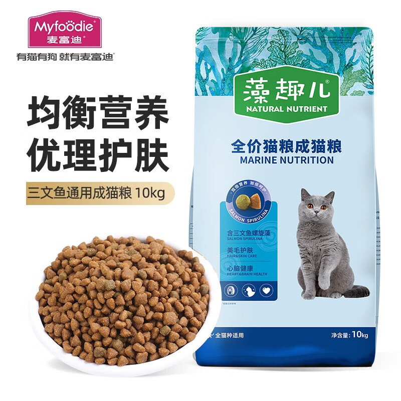 藻趣儿系列 三文鱼螺旋藻成猫猫粮 10kg