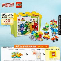 乐高（LEGO）积木拼装得宝10439 百变车辆积木桶儿童玩具