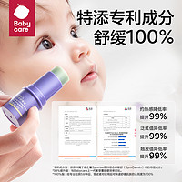 babycare 紫草膏婴儿专用蚊虫叮咬止痒消肿婴儿童孕妇宝宝非止痒膏