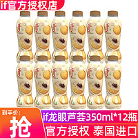 IF 溢福 100%泰国进口if椰子水低糖0脂果汁饮料椰青椰子水350ML 龙眼芦荟350ML*12瓶