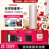 百亿补贴：Ulike 蓝宝石冰点脱毛仪全身通用去小胡子腋毛 粉色