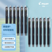 会员专享、PLUS会员、今日必买：PILOT 百乐 LFBK-23EF 摩磨擦按动中性笔 黑色 0.5mm 12支装