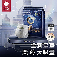 babycare 皇室狮子王国系列拉拉裤 L38片/XL32片/XXL28片 多尺码