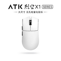 ATK 艾泰克 X1 PRO MAX 有线/无线双模鼠标 36000DPI 白色