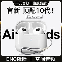 ZOKD 蓝牙耳机适用苹果Air双耳无线降噪