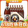 范佳乐 教士 小麦白啤酒 450ml×12瓶 整箱装