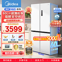 Midea 美的 M60超薄456十字双开四开门多门60cm超薄嵌入式大容量家用一级双变频用电冰箱 白色