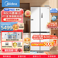 Midea 美的 M60系列535电冰箱十字四开门超薄零嵌入式变频无霜家用双系统双循环大容量智能 白色