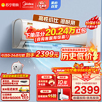 Midea 美的 智弧系列 KFR-35GW/N8VJC3 新三级能效 壁挂式空调 1.5匹