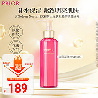 SHISEIDO 资生堂 prior化妆水保湿滋润提拉紧致抗皱50岁熟龄肌送妈妈礼物进口160ml