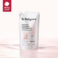 babycare 植萃酵素洗衣液  桃叶系列宝宝专用  500ml 1袋 独立装