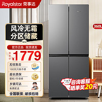 Royalstar 荣事达 460升风冷冰箱大容量对开门冷藏冷冻保鲜家用节能低噪纤薄 460升
