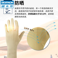 DECATHLON 迪卡侬 防晒手套