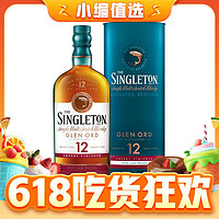 今日必买、PLUS会员：THE SINGLETON 苏格登 12年单一麦芽威士忌 雪莉版 40%vol 700ml 单瓶装
