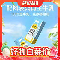 认养一头牛 全脂纯牛奶 200ml*6盒