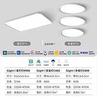 Yeelight 易来 吸顶灯slight系列 三室一厅A组合套装（客厅灯*1+卧室灯*3）