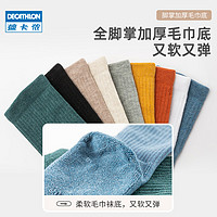 DECATHLON 迪卡侬 官方女袜子