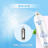 Rellet 颐莲 玻尿酸补水喷雾滋润保湿定妆化妆清爽肤水女官方正品防伪可查