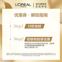 L'OREAL PARIS 玻尿酸水光洗发露旅行装