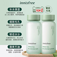 悦诗风吟 【老款】悦诗风吟innisfree绿茶水乳套装护肤干皮控油限量500套