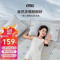 EMO 一默 乳胶凉席三件套 彩虹甜心 1.5M*2M绑带三件套