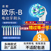 东耐伦 适配oral-b博朗欧乐B电动牙刷头D12D16D100P2000P40003709等通用带保护盖