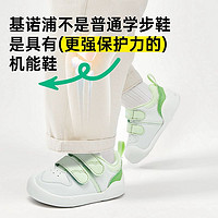 88VIP：Ginoble 基诺浦 机能鞋2024春婴幼儿宝宝板鞋小彩云系列耐刮稳定轻薄GB2171