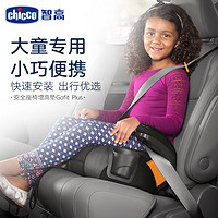 chicco 智高 儿童安全座椅增高垫isofix3-12岁婴儿车载便捷宝宝坐垫