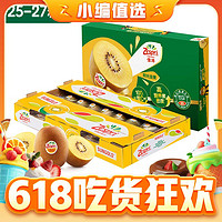 Zespri 佳沛 金奇异果 25-27粒 单果约124-146g