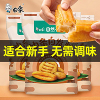 BAIXIANG 白象 油条自发粉自炸早餐食品上班族懒人速食家庭批发装