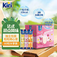 KIRI 凯瑞 进口零食礼盒甜心小酪缤纷果味礼盒5粒*12包零食高钙奶酪 吃货节