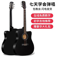 维他 维卡斯（WEIKASI）民谣吉他初学者木吉他单板新手入门练习琴guitar吉它学