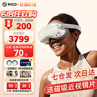 PICO 4 Pro VR智能眼镜一体机虚拟现实3D游戏机  512G旗舰推荐