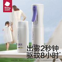 babycare 婴儿驱蚊液花露 90ml