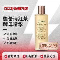 Fresh馥蕾诗黑茶红茶水紧致盈透酵母精华液250ml正品