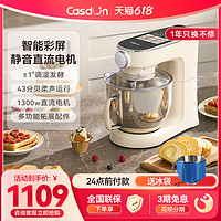 Casdon 凯度 F6彩屏厨师机家用和面机面包揉面机面条机搅面机