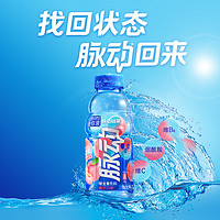 脉动青柠桃子口味400ml/600ml*4/6/8瓶维生素饮料1L低糖百亿补贴