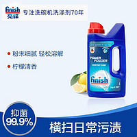 finish 亮碟 洗碗机专用洗碗粉1kg*3瓶