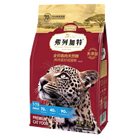 FREGATE 弗列加特 高肉猫粮70%鲜肉粮 喜好成猫2kg