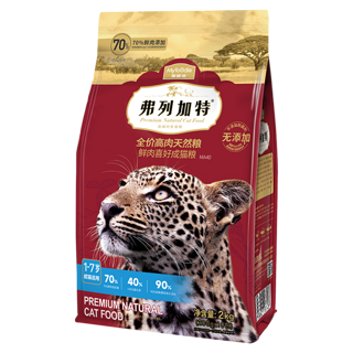 高肉猫粮70%鲜肉粮 喜好成猫2kg