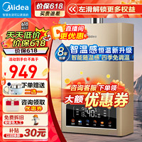 Midea 美的 JSQ30-TC5S 强排式燃气热水器 16L