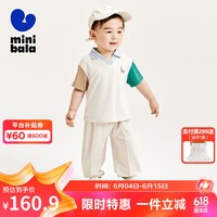 迷你巴拉 MINI BALA 巴拉夏款男童女童运动套装宝宝洋气短袖套装【凉感抗菌】 浅卡其50355 100cm