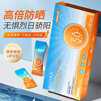 venzen 梵贞 SPF50+高倍防晒霜防水防汗防紫外线清爽不油便携装学生隔离防晒乳