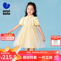 迷你巴拉 MINI BALA 【棉感速干】女童连衣裙儿童夏季甜美网纱蓬蓬公主裙