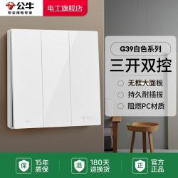 bull公牛开关插座面板三孔16a插座单控双控开关家用86型墙壁usb五孔g