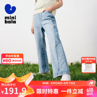 迷你巴拉 MINI BALA 【软牛仔】女童甜美长裤2024夏喇叭裤子 牛仔浅蓝88101 130cm