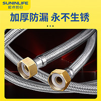 SUNINLIFE 起点如日 304不锈钢金属防爆高压热水器连接编织软管进水管冷热水管4分