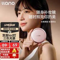 绿巨能(llano)镜子化妆镜带灯led便携手持迷你随身小镜子桌面折叠高清补妆旅行 【蜜桃粉皮质版】双面灯